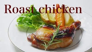 料理研究家のおすすめ！ジューシーで皮がパリパリの「ローストチキン」 の作り方　How to make Japanese-style ”Roast chicken”（English subtitle)