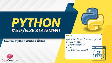 #5 สอน Python การสร้างเงื่อนไข if/else และตัวอย่างการใช้งาน | DevCommu