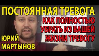 Генерализованное тревожное расстройство лечение | Как убрать тревожное состояние