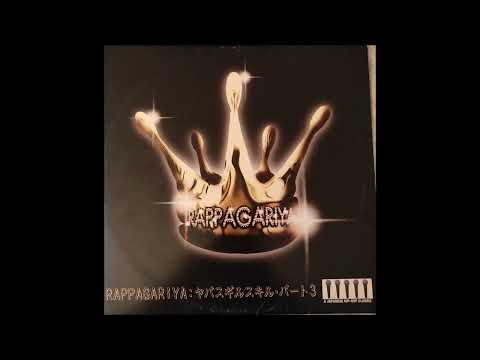 Rappagariya - ヤバスギルスキル・パート・3 (Instrumental)