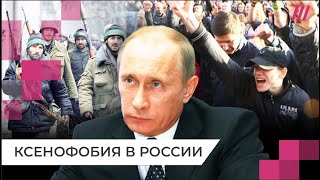 Взрыв на Пушкинской и погромы в Бирюлеве: как Путин приучил Россию к ненависти