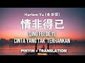 情非得已 Qing Fei De Yi - 庾澄慶 Harlem Yu [Pinyin + Translate]