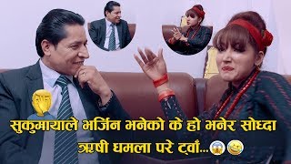 धमलालाई नै सुकुमाया को हमला