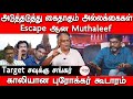   savuku shankar    muthaleef  savukku media  election 2024