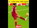 كنترول الملك محمد صلاح مهرجان Mo Salah 