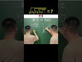 求值：根号下2倍根号下2倍（公式）=？：“金蝉脱壳” vs 数形结合#内容启发搜索  #数学思维  #轻知识计划  #青少年课外知识讲堂  #暑假研学看世界