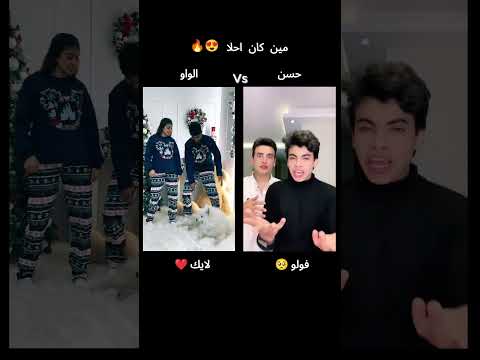 تجمعات تيك توك عندي شكه هنا 2024 البنات مشاهير تيك توك عصام صاصا تيك توك ملك Shorts 