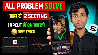 CapCut Internet Connection Failed Fix 😳 New Update Solution 2026