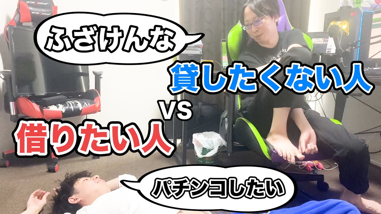 競馬で負けて友達にお金を借りるクズとカス