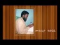 ገጣሚ ሙሉጌታ ተስፋዬ Poet Mulugeta Tesfaye 