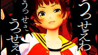 うっせぇわ Ado 星菜日向夏 歌ってみた Youtube