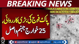 Pakistan Army neutralizes 25 terrorists in major anti-terror operation | Pakistan news