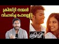 Christy Movie Analysis | Malavika Mohan | Mathew Thomas