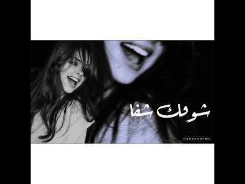 شوفك شفا