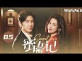 【FULL】恶毒婆婆竟偷孙女胎盘给儿子吃?💥小叔赖家抽烟+啃老还理直气壮?朱珠逼夫表态,钟汉良崩溃自扇耳光💦懦夫老公实锤!| 蜜语记EP05 | Secret Love | Herstory她剧场