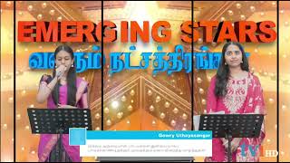 Ooru Sanam Thoongiruchu //Mella Thiranthathu Kathavu // Iaiyaraaja // S.Janaki // Shambhavi Gunalan