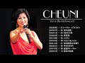 チェウニ 杉本眞人を唄う 10 Songs Vol.01