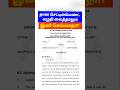 🔴சொத்து உரிமையில் சிக்கலா? #tamillaw #will #propertylaw #propertyright #tamilnews #registration