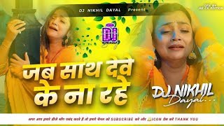 Bhojpuri Song Dj Remix 2025 | Nonstop Bhojpuri Dj Song | #bhojpuri dj Gana | Bhojpuri Mashup #Song