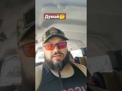 Думай внимательно, закон, указ, приказ, распоряжение