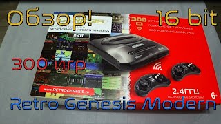 Retro Genesis Modern Wireless 16 bit 300 игр / ОБЗОР ТЕСТ РАСПАКОВКА