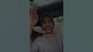 لها صوت مثل هبات نسيم ماهو بمسموع مااحب اقسى عليها بندر بن عوير Shorts Fyp 
