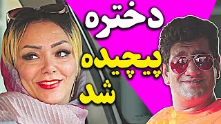 ? دختره تو مسافرت میفته به خوردن اووف