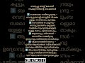 #happylifestyle #family #familytime #malayalam #motivation #viral #shorts