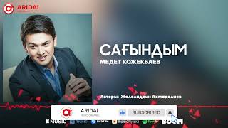 Медет Көжекбаев - Сағындым / ARIDAI