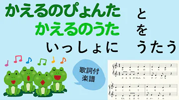かえるのピョンタ