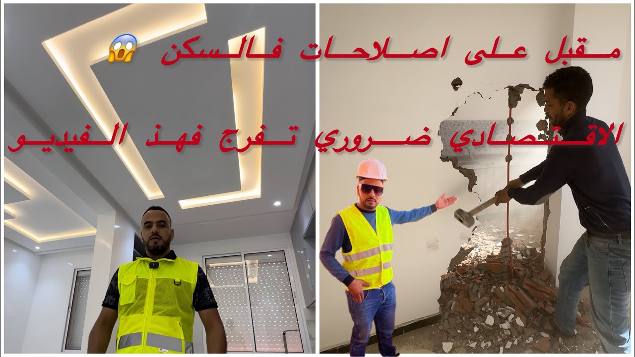 إصلاحات خيالية مع أفكار إبداعية لشقة السكن الاقتصادي قبل وبعد الاصلاح