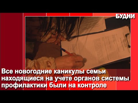 Неблагополучные семьи проверили