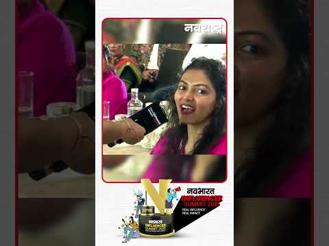 Navabharat Influencer Summit 2025 ला जोशात सुरुवात !