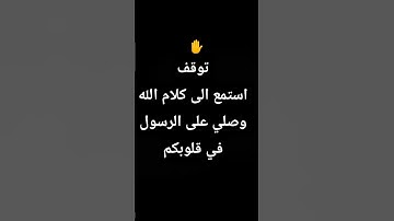 اكتب شئ تؤجر عليه يوم القيامه 🥰🥺 #القرآن_الكريم #اكسبلور #المصحف #الرحمن #تلاوة_خاشعة #لايك
