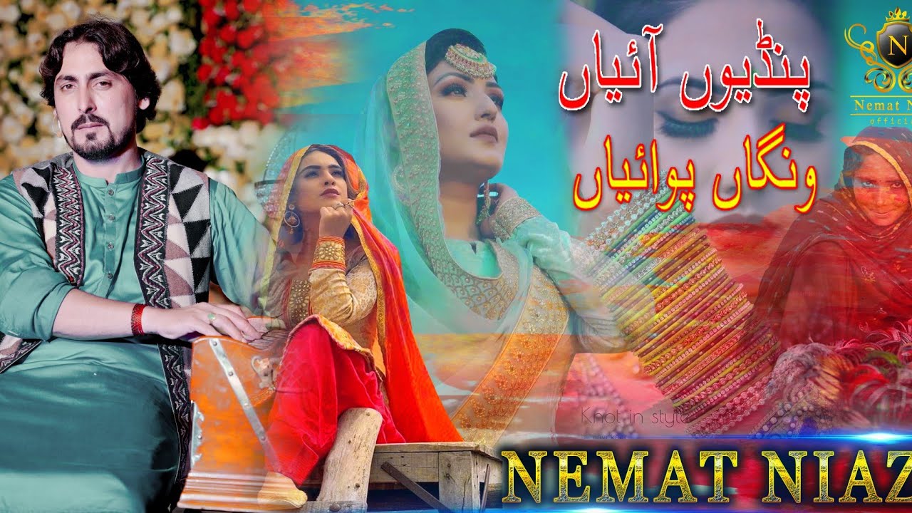 Pindion Ayian  Nemat Niazi  Official Music Video  Nemat Niazi Official