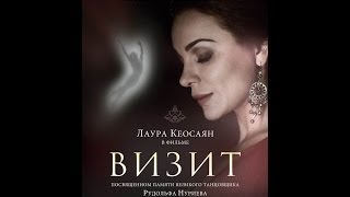 Трейлер фильма "ВИЗИТ", режиссер Булат Юсупов Трейлер фильма "ВИЗИТ", режиссер Булат Юсупов