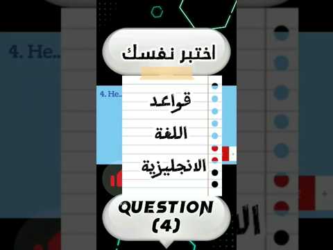 افضل اختبار تحديد مستوى اللغة الإنجليزية تعلم اللغة الإنجليزية اختبار اللغة الإنجليزية Learn