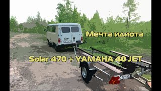 Новая покупка, мы теперь моряки!