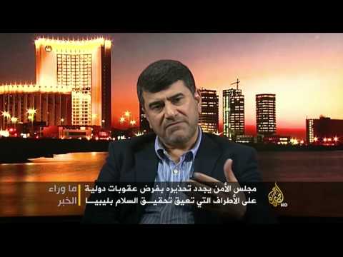 ما وراء الخبر-هل اشترط المؤتمر الوطني عقد الحوار بليبيا؟