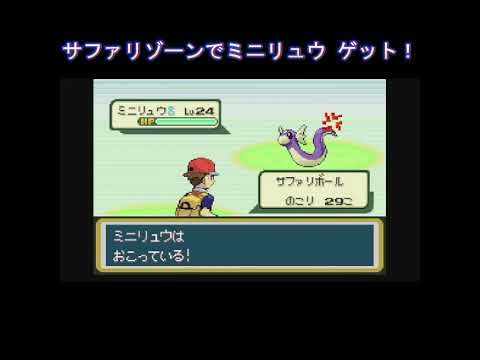 サファリゾーンでミニリュウGET！【ポケットモンスター ファイアレッド(switch版)】