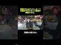 雪道で8cmピンヒール！？札幌女子のバランス感覚が神業すぎる。 #マツコ #月曜から夜ふかし