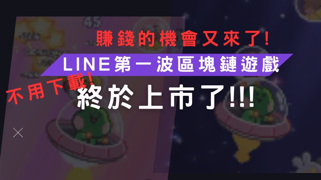 Line Mini Dapp / GameFi空投+遊戲掛機賺錢】活動至3月14日截止，新增DePIN項目遊戲=Depinsim，本輪累積出金=0  USDT！|項目地區=日本|下線獎勵=有|累積空投報酬=90.32 USDT - wesleymusasi.com