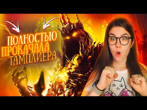 Видео: ПОЛНАЯ ПРОКАЧКА МИФИЧЕСКОГО ТАМПЛИЕРА В CALL OF DUTY MOBILE