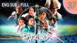 ENGSUB【FULL】Fox Volant of the Snowy Mountain EP37｜#cdrama #wuxia #NieYuan #AthenaChu