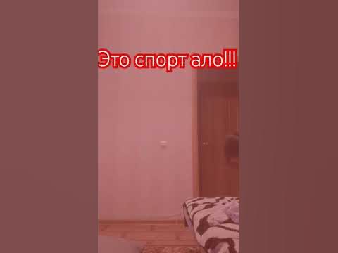 КВАДРОБИКА СПОРТ!!!! - YouTube