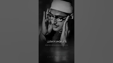 وَقَالَ الشَّيْطَانُ لَمَّا قُضِيَ الْأَمْرُ | محمد صديق المنشاوي | سورة إبراهيم