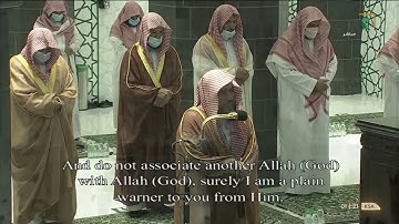 سورة الذاريات كاملة - تراويح الحرم المكي 1442هـ