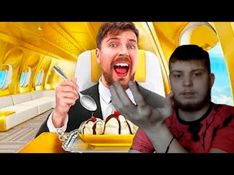 Это целый отель! Салатик смотрит MrBeasta!