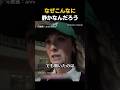 静かすぎて思わず声をひそめた…外国人夫婦が東京で気づいたこと