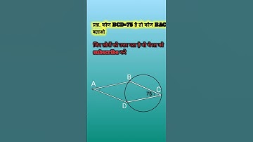 math ke short question